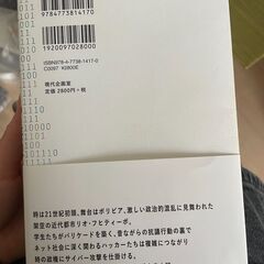 チューリングの妄想の画像