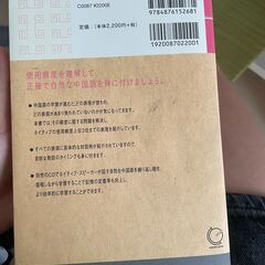 ネイティブがよく使う中国語会話表現ランキングの画像