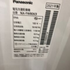 リサイクルショップどりーむ鹿大前店】No2320　洗濯乾燥機　パナソニック　2021年製　洗濯8㎏／乾燥4.5㎏の画像