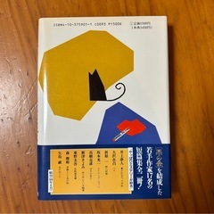 ミステリーが好き　本格ミステリー　歴史ミステリー　ファンタジックミステリー新潮社の画像