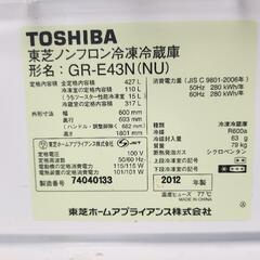 【ジャンク品】東芝ノンフロン冷凍冷蔵庫　427L　の画像