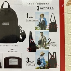 コールマン3WAYバッグの画像