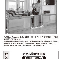 ベビーゲートの画像