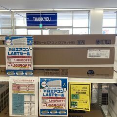 　リユースのサカイ野々市店　7/31まで！！　エアコン！　★ラストセール★　７月いっぱいまで！！！の画像