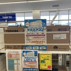 　リユースのサカイ野々市店　7/31まで！！　エアコン！　★ラストセール★　７月いっぱいまで！！！の画像