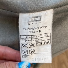 ニトリ 三角ビーズクッション ソファの画像