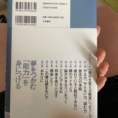スタンフォードの自分を変える教室 の画像