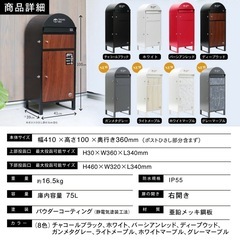 P0169 宅配ボックス ブラック
の画像