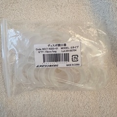 ホワイトニング備品　開口オープナーの画像