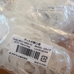 ホワイトニング備品　開口オープナーの画像