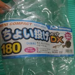 初心者向けの釣具　の画像