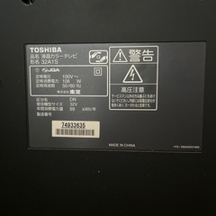 東芝　32v型　テレビの画像