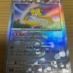 ポケモンカード ジラーチ マスボミラー(現金のみ対応)の画像