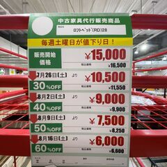 ﾛﾌﾄﾍﾞｯﾄﾞ(No:1262099)