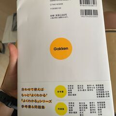 「よくわかる物理基礎+物理」&「よくわかる化学基礎+化学」のペアの画像