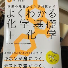 「よくわかる物理基礎+物理」&「よくわかる化学基礎+化学」のペアの画像