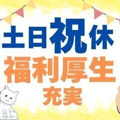＼推しのために働くあなたへ／土日祝休みで推し活充実♪自分らしく趣味を楽しんで働く！履歴書なし面接OKの画像
