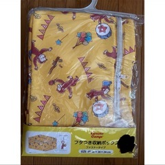 おさるのジョージフタつき収納ケース、収納ボックス