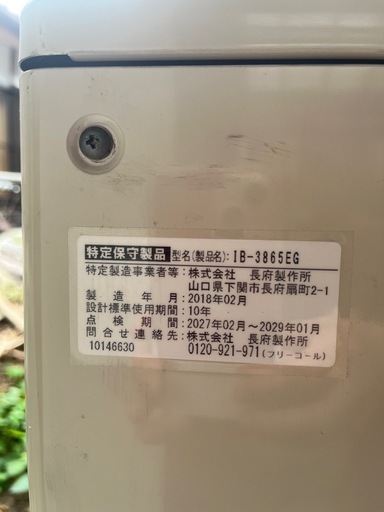 石油瞬間給湯器【長府製作所】