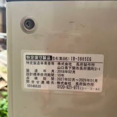 石油瞬間給湯器【長府製作所】の画像