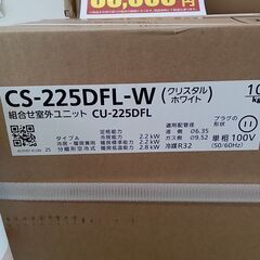★リユースのサカイ水戸店★割引適用外★標準工事費込み★ Panasonic ルームエアコン CS-225DFL 2.2kw 2025年製 MT4944の画像