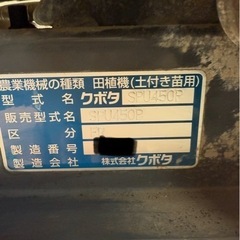クボタ田植え機の画像