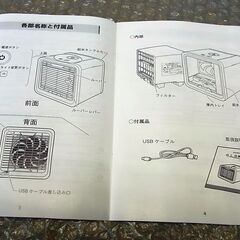卓上型冷風扇　水で冷却　USB電源 モバイルバッテリーで駆動可能の画像