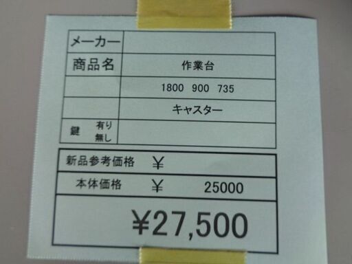 SAKAE　作業台　岐阜 滋賀 愛知 三重 名古屋 一宮 大垣 各務ヶ原 美濃 関 多治見 土岐 稲沢 作業台 キャスター付き 岐阜 滋賀 愛知 三重 一宮 大垣 各務ヶ原