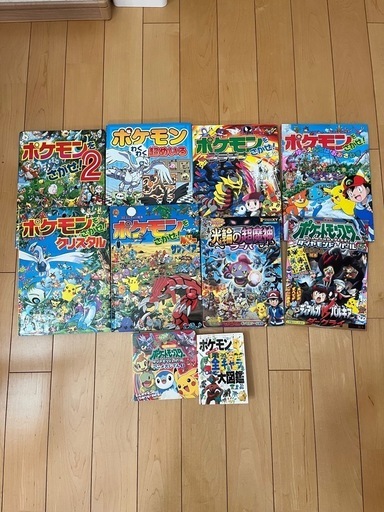 ポケモンをさがせ、めいろ、えほん、大辞典、大図鑑 10冊セット