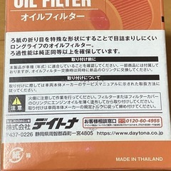デイトナ　オイルフィルター　Ｆ-01の画像