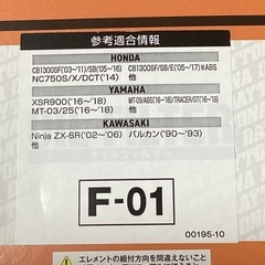 デイトナ　オイルフィルター　Ｆ-01の画像