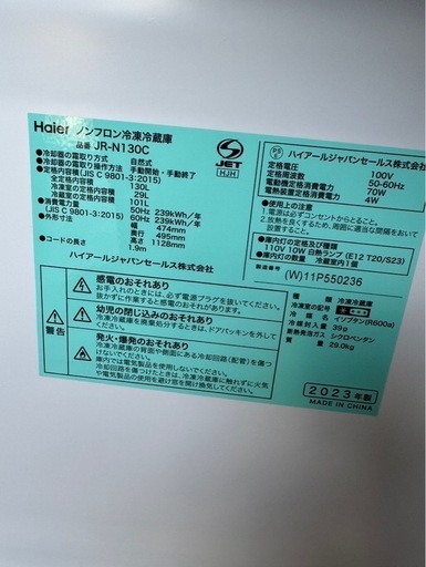 G1502 Haier 2023年　130L　2ドア冷蔵庫　
