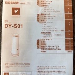 脱臭機の画像