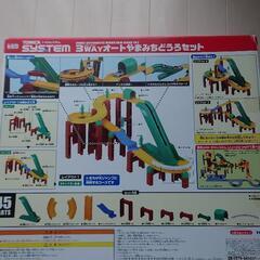 トミカ3WAYオートやまみちどうろセットの画像