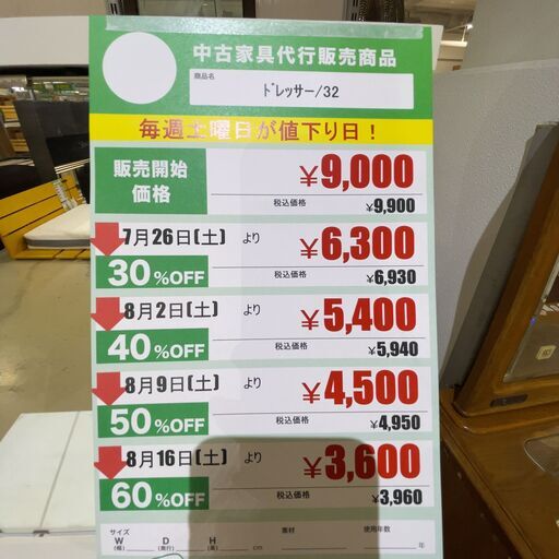 ﾄﾞﾚｯｻｰ(No:1262036)