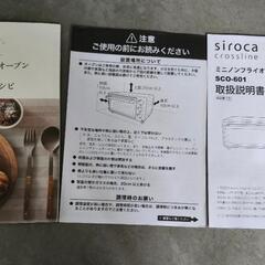 トースター　ミニノンフライヤーオーブンの画像