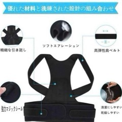 姿勢サポーター 姿勢ベルト 猫背ラボストレート XL ウエスト部最長約100cmの画像