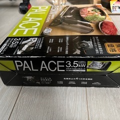 ドンキ情熱価格のカセットコンロの画像
