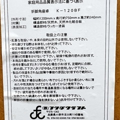 ちゃぶ台　茶色の画像