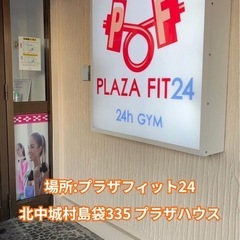 📢 パーソナルトレーニング募集中！ ＼BIG3を中心に、あなたの体を変えるサポートをします／の画像