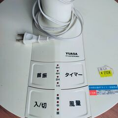 YUASA ユアサ リモコン付き扇風機 2015年製 YT-3337SFR の画像
