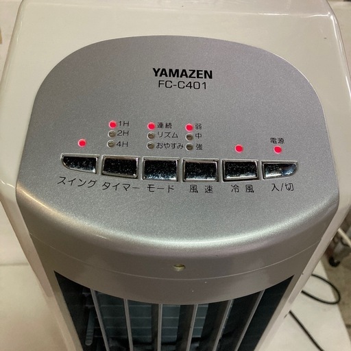 YAMAZEN FC-C401 冷風扇 冷風扇 冷風機 YAMAZEN 山善 FC-C401 の商品詳細 | JDirectItems