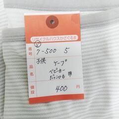 7-500-5　子供　ケープ#9875の画像