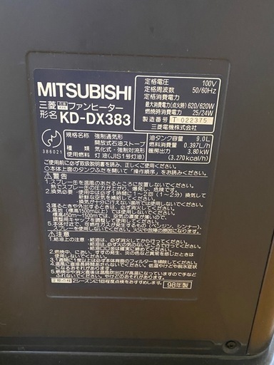 三菱 石油ファンヒーター 三菱電機 - 三菱 石油ファンヒーター 大容量9L KD-DK32A-W 消臭王国の 