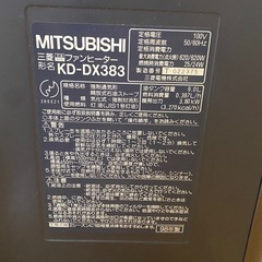 三菱 石油ファンヒーターの画像