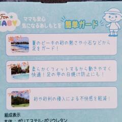 (新品)ウォーターソックス13~15cmの画像