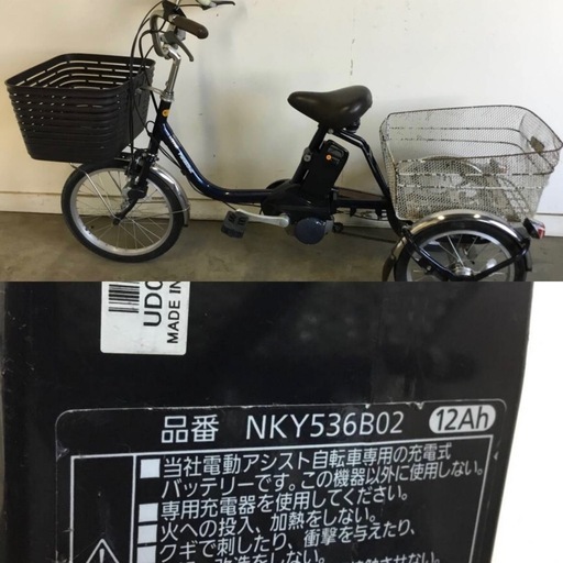 h-2△ q 岐阜発/パナソニック/電動アシスト三輪自転車/スイングあり/3段変速/バッテリー12Ah/充電器なし/走行確認/現状品/ R7.6/18 △