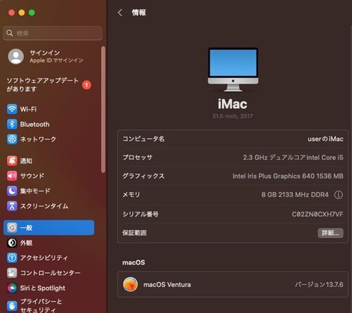 iMac（21.5インチ,2017）HDD1TB/8GB〈MMQA2J/A〉⑥