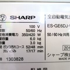 SHARP シャープ 洗濯機 ES-GE6DJ-W 洗濯容量6.0㎏ 標準使用水量80L 2019年製 説明書付 給水ホース付 動作OK 名古屋市近郊 配達可の画像