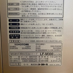 トヨトミ 石油ファンヒーターの画像
